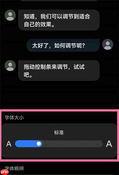 华为nova10字体大小怎么设置