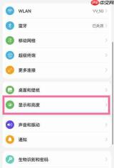 华为nova10字体大小怎么设置