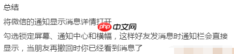 怎么看好友撤回的微信消息？这样设置让你不再错过所有撤回信息！