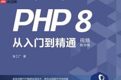 CentOS 8编译安装PHP8.0全流程解析