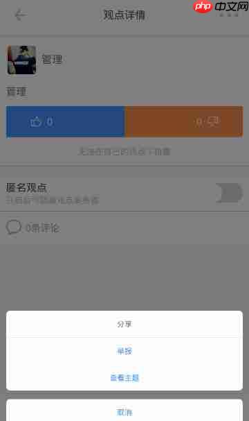在如故里怎么将观点删掉？将观点删掉的方法说明