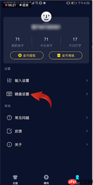 趣输入APP怎么切换手写？切换手写的方法介绍