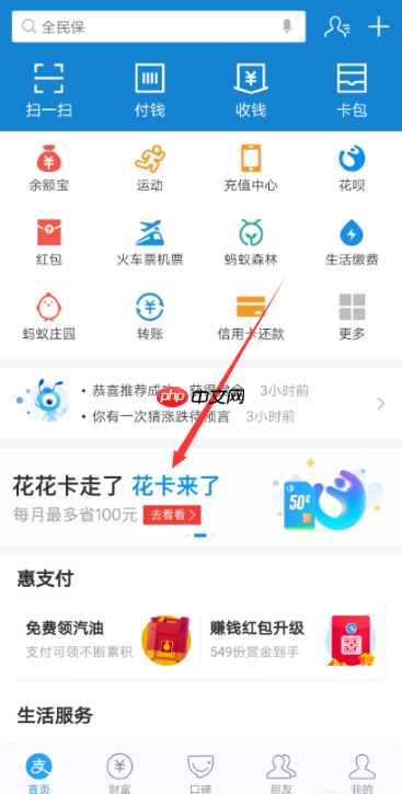 在支付宝里如何开通移动花卡？开通移动花卡的技巧分享