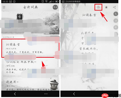 古诗词典app怎么设置背景？设置背景的流程一览