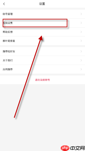 在画吧里如何将音效关掉？关闭音效的方法说明