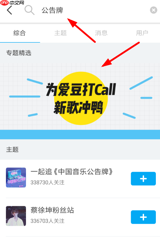在即刻里怎么进行打榜投票？打榜投票的方法说明