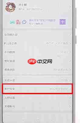 京东APP怎么更改绑定手机号？更改绑定手机号的流程一览