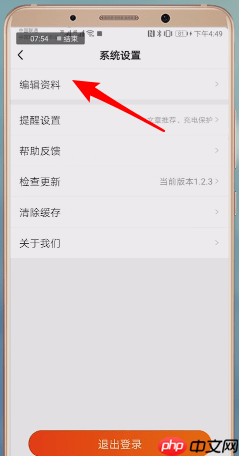 在微鲤看看里怎么将绑定取消？取消绑定的方法说明