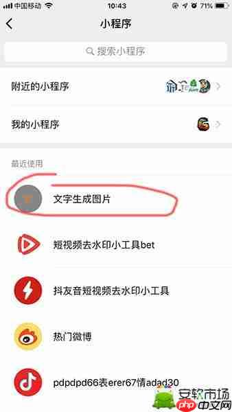 抖音怎么编辑文字图片 文字背景图制作方式一览