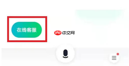 众安在线怎么举报 众安保险进行投诉教程