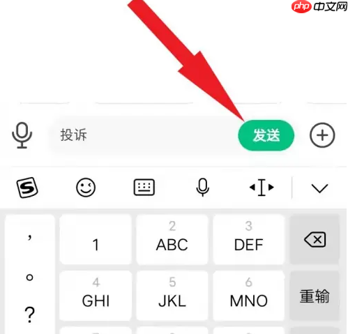 众安在线怎么举报 众安保险进行投诉教程