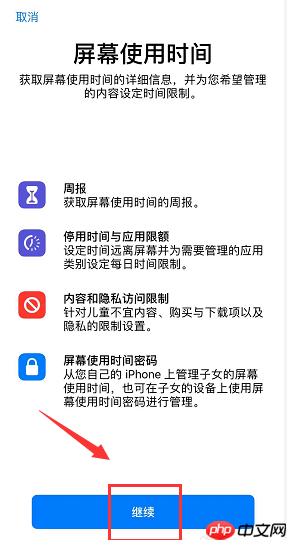 苹果xr访问限制在哪_苹果xr访问限制位置简介