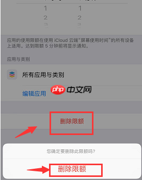苹果xr访问限制在哪_苹果xr访问限制位置简介