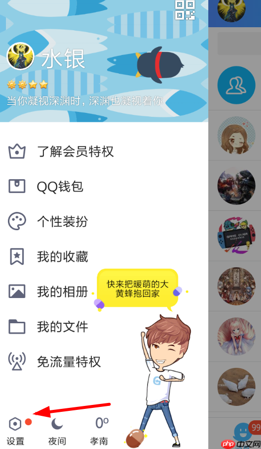 QQ怎么设置显示轻应用？设置显示轻应用的方法讲解