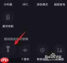 华为畅享70x来电手电筒怎么打开