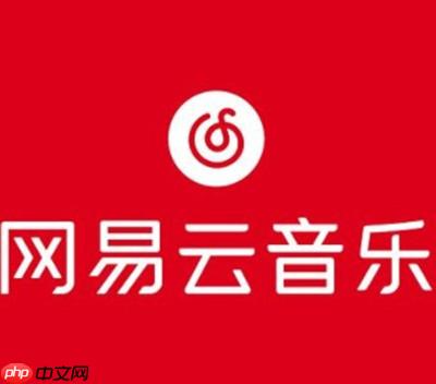 网易云音乐怎么开启夜间模式