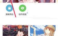 布卡漫画APP怎么开启夜间模式？开启夜间模式的方法说明