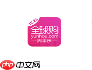 将购物车商品删掉的方法介绍在云猴全球购里怎么将购物车商品删掉？