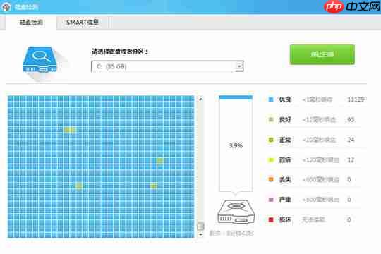 鲁大师怎么修复硬盘坏道？鲁大师修复硬盘坏道图文步骤