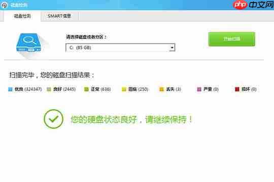 鲁大师怎么修复硬盘坏道？鲁大师修复硬盘坏道图文步骤
