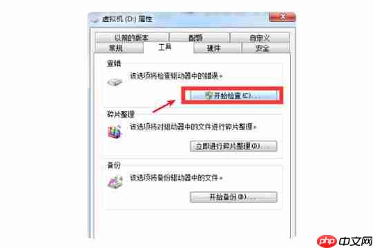 鲁大师怎么修复硬盘坏道？鲁大师修复硬盘坏道图文步骤