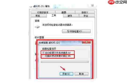 鲁大师怎么修复硬盘坏道？鲁大师修复硬盘坏道图文步骤
