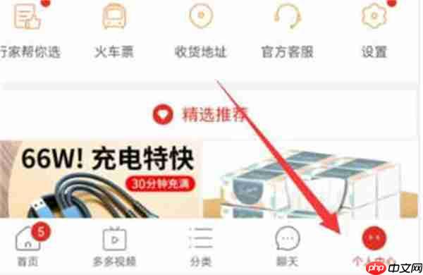 拼多多怎么投诉快递员