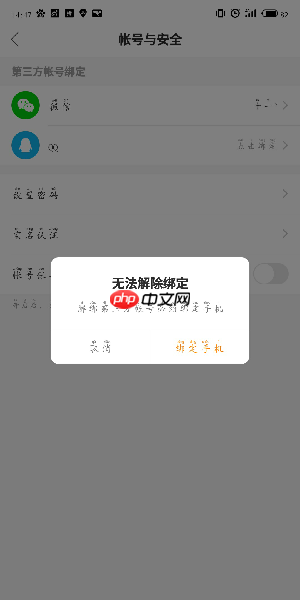 快手极速版如何解绑微信_快手极速版微信账号解绑方法详解