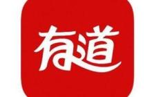 怎么利用网易有道词典APP拍照翻译？利用网易有道词典拍照翻译的方法介绍