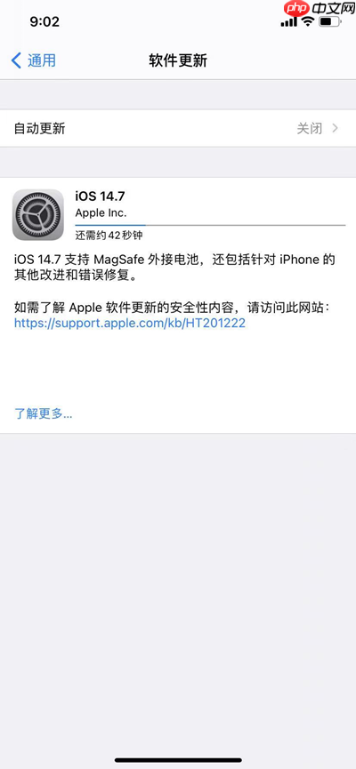 ios14.7更新了什么