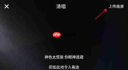 唱鸭在哪上传曲谱 唱鸭上传曲谱方法