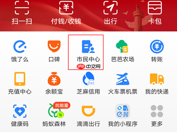 支付宝怎么预约接种新冠疫苗