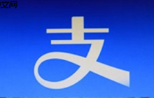 支付宝怎么预约接种新冠疫苗