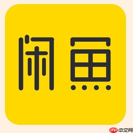 闲鱼APP怎么使用信用卡支付?使用信用卡支付的步骤一览