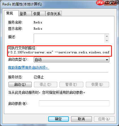 windows下配置redis