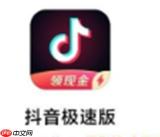 抖音极速版字体大小调节方法