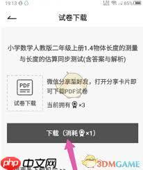 疯狂刷题如何下载试卷-疯狂刷题怎样下载试卷