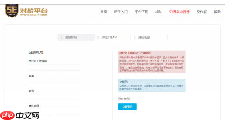 5E对战平台怎么绑定Steam？绑定Steam的方法说明