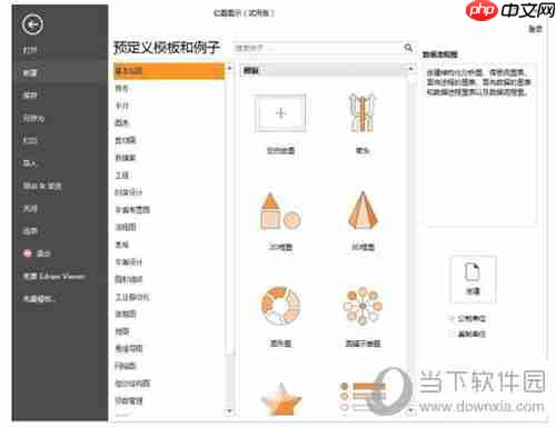 亿图软件怎么制作荣誉证书 制作荣誉证书的方法说明