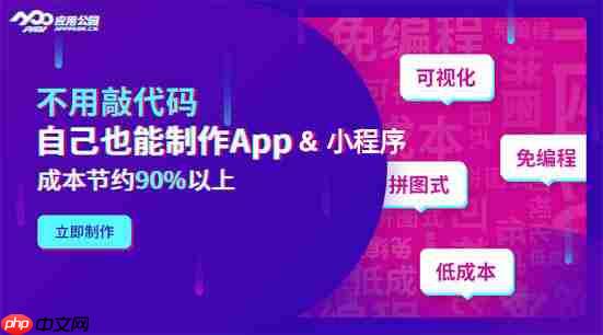 小程序开发有多少种方式？