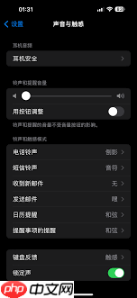 苹果手机截屏声音关闭