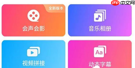 爱剪辑手机版如何制作片头？
