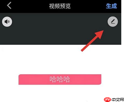 爱剪辑手机版如何制作片头？