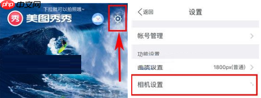 美图秀秀怎么取消自动添加水印？取消自动添加水印的方法说明