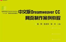 Dreamweaver制作单栏、双栏和三栏页面布局