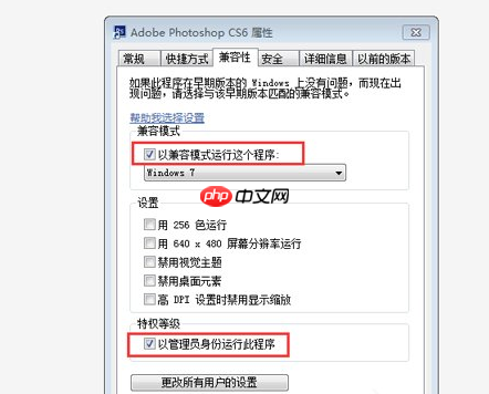 PS闪退怎么办？闪退解决方法详解