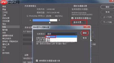 PS闪退怎么办？闪退解决方法详解