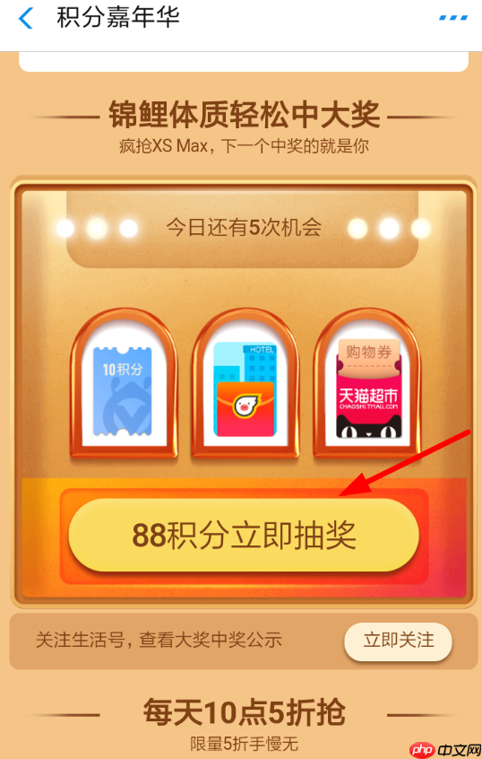 在支付宝里怎么参加积分嘉年华？参加积分嘉年华的方法说明