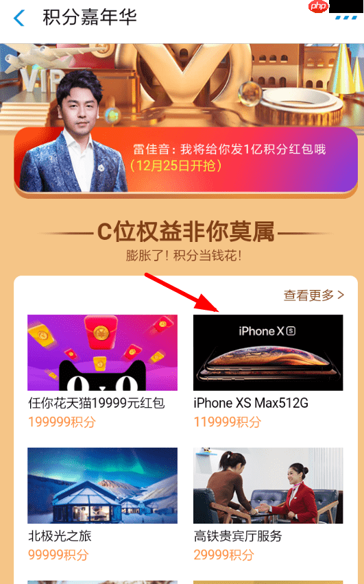 在支付宝里怎么参加积分嘉年华？参加积分嘉年华的方法说明