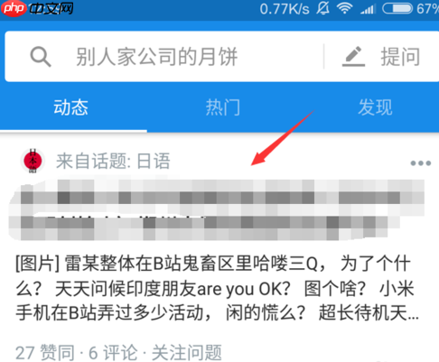 在知乎里如何进行举报提问？进行举报提问的具体方法说明